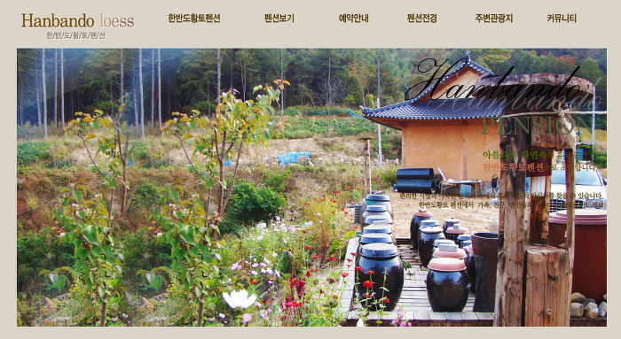 자연속의휴식공간 이미지