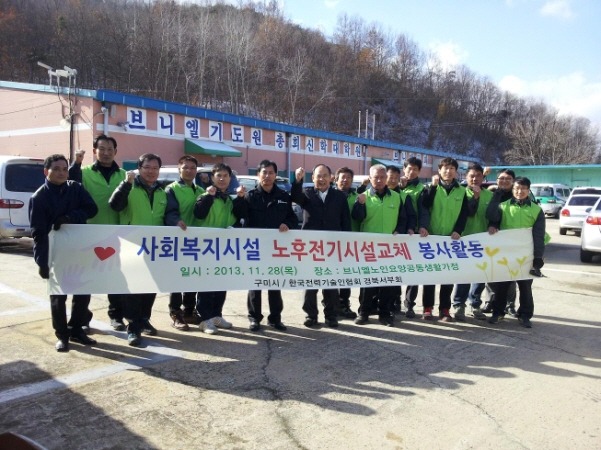 브니엘전기 이미지