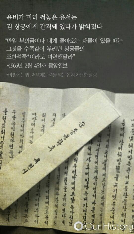 조선의 마지막상궁 김명길 | 인스티즈