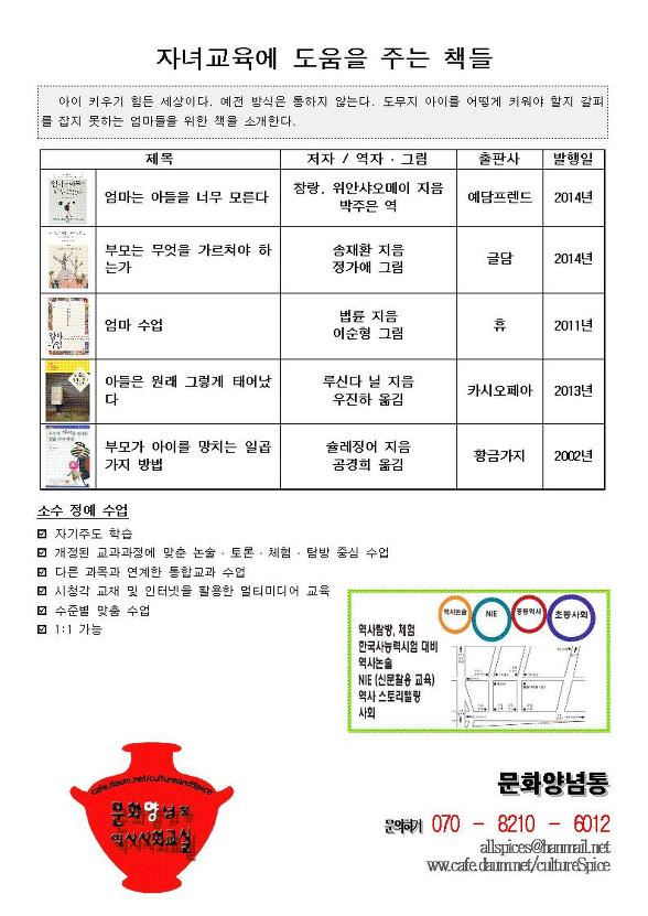 자녀교육에 도움을 주는 책들