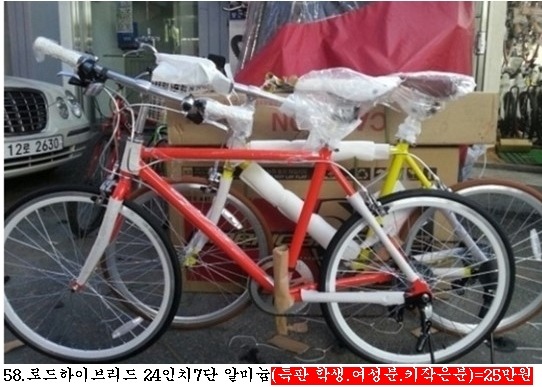 중고자전거싸게파는집.MTB.로드바이크.하이브리드.대한민국최저가판매 대박세일!!!