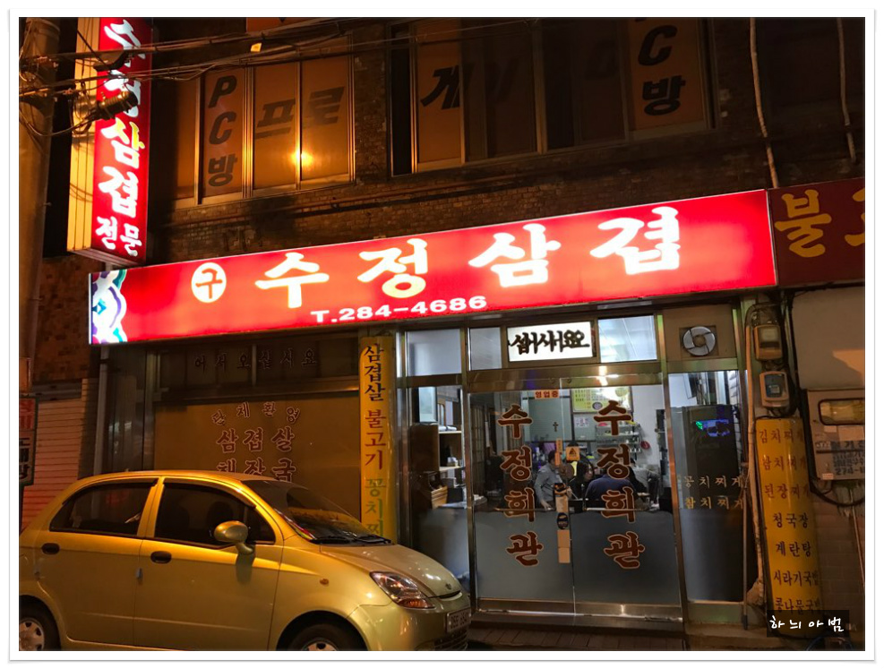 명동 대패 삼겹살 이미지