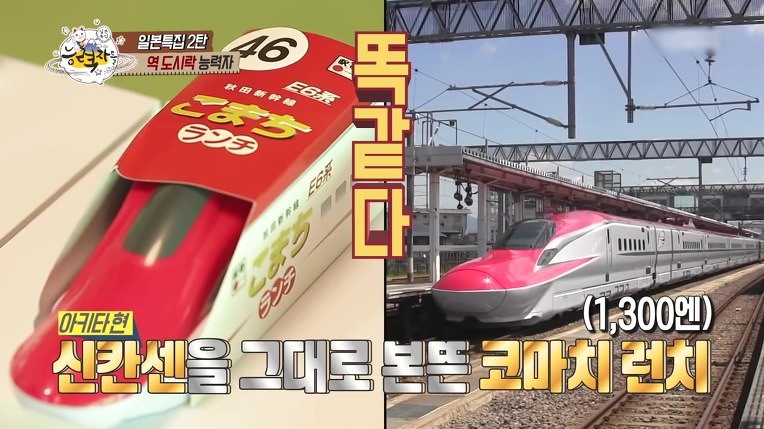 일본의 역도시락(에키벤) 능력자 | 인스티즈