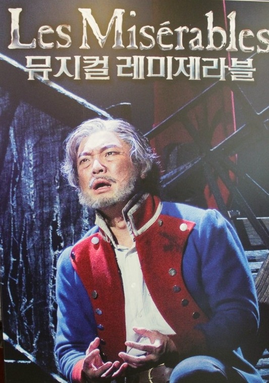 뮤지컬 레미제라블