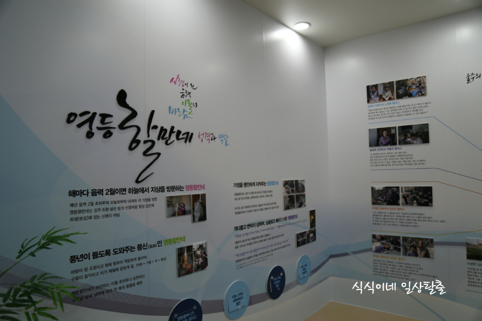 외고산 옹기마을 "옹기축제"