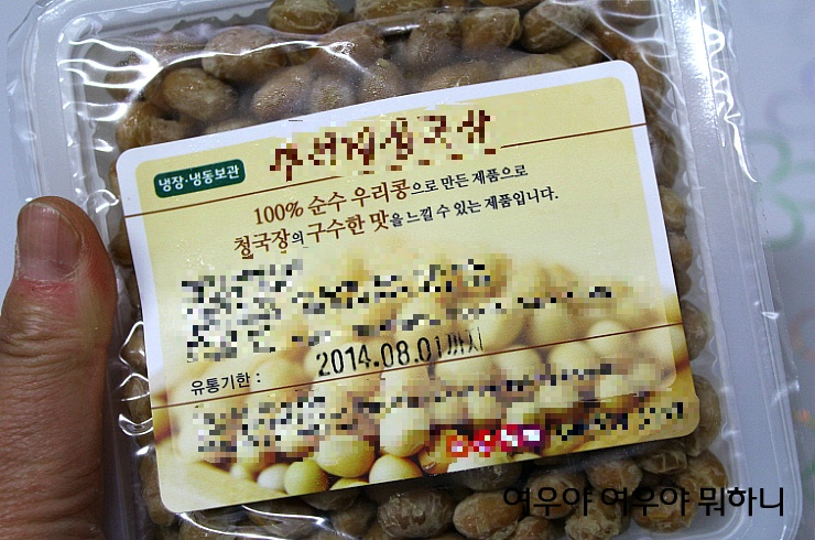 고향청국장 이미지