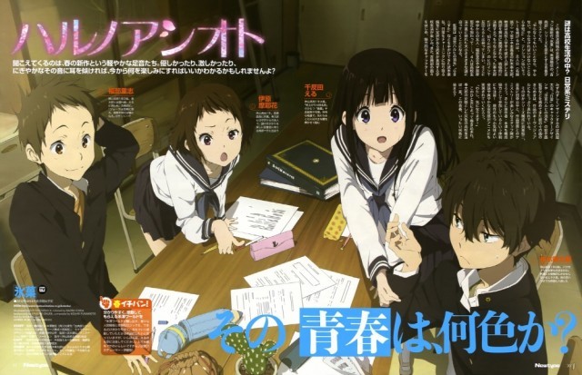 صور الانمي راائع hyouka 244A2037525FE09F23EEF6