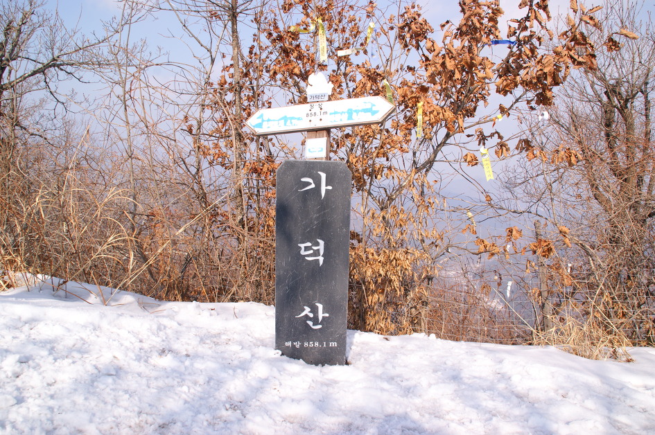 몽덕산 ~ 가덕산 ~ 북배산 겨울 종주산행(15.1.24) 인기 백대명산 제72위