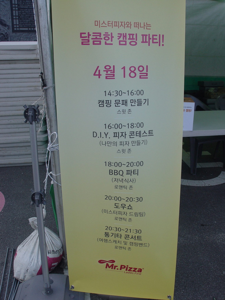 달콤이네 캠핑장 이미지