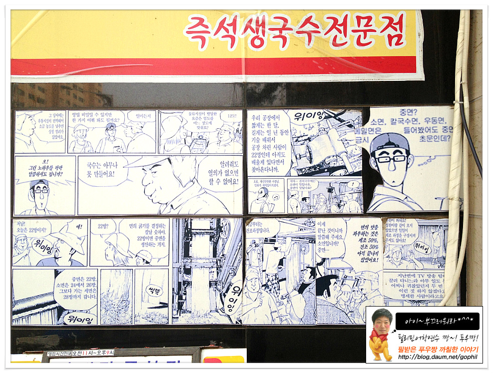 손국수집 이미지