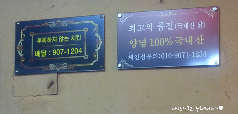 뉴치킨 이미지