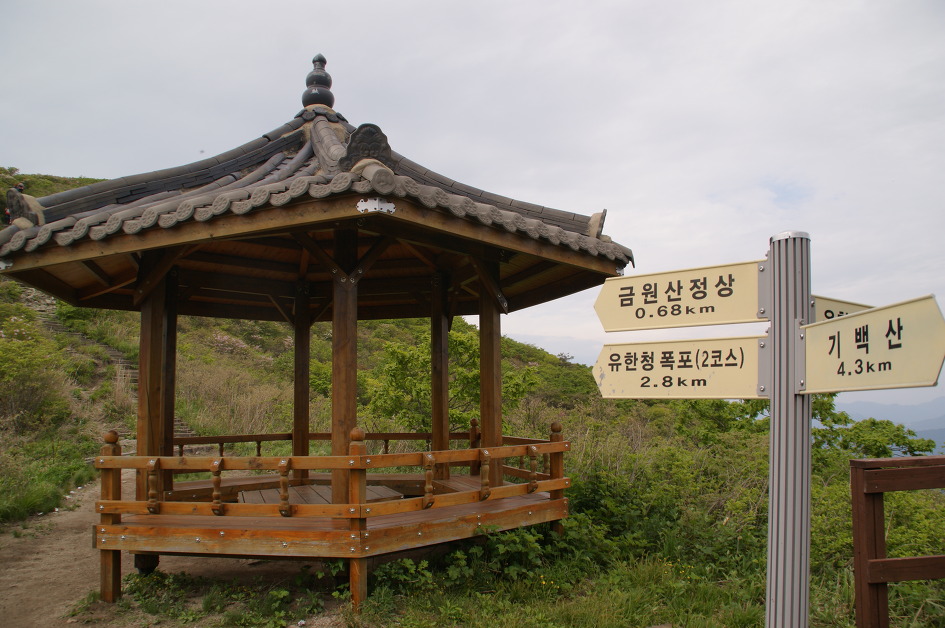 금원산 ~ 기백산(15. 5.23)에서 바위와 멋진 조망을 즐기고 행복을 누리다.