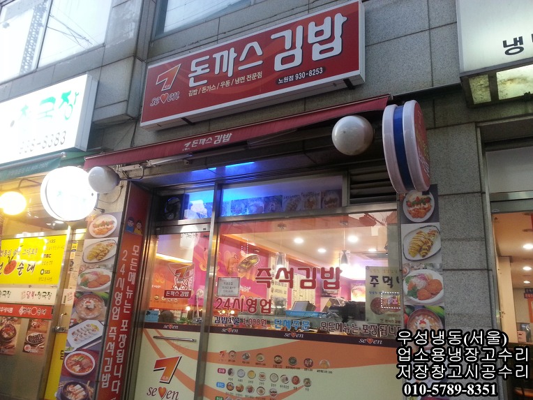 세븐돈까스 이미지