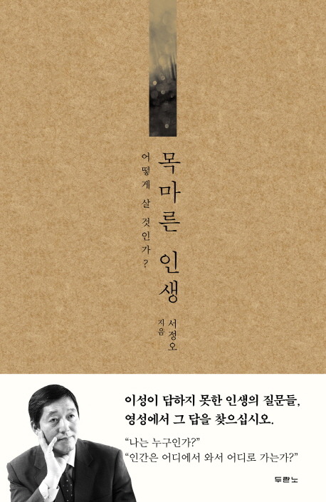위로부터 오는 힘을 의지하라