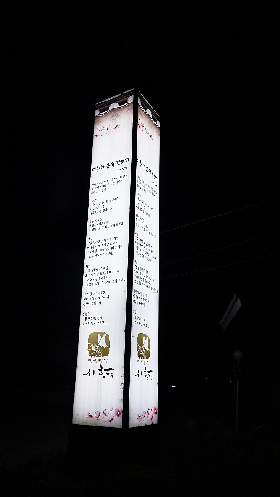 명가한식 이미지