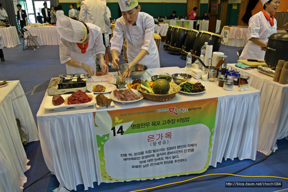 함평의 맛, 함평의 진짜 별미 다 맛보세요