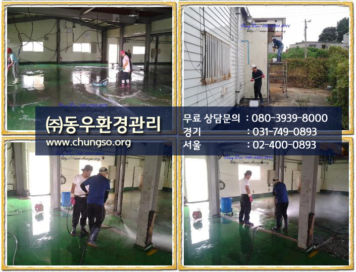 (주)동우환경관리 이미지
