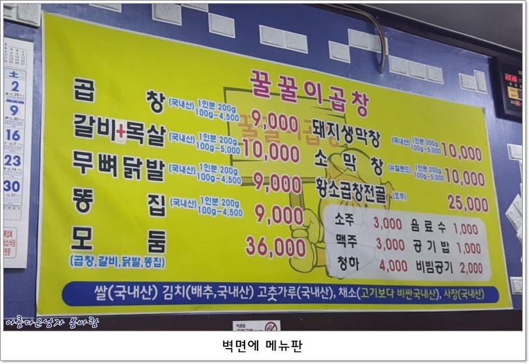 꿀꿀이곱창 이미지
