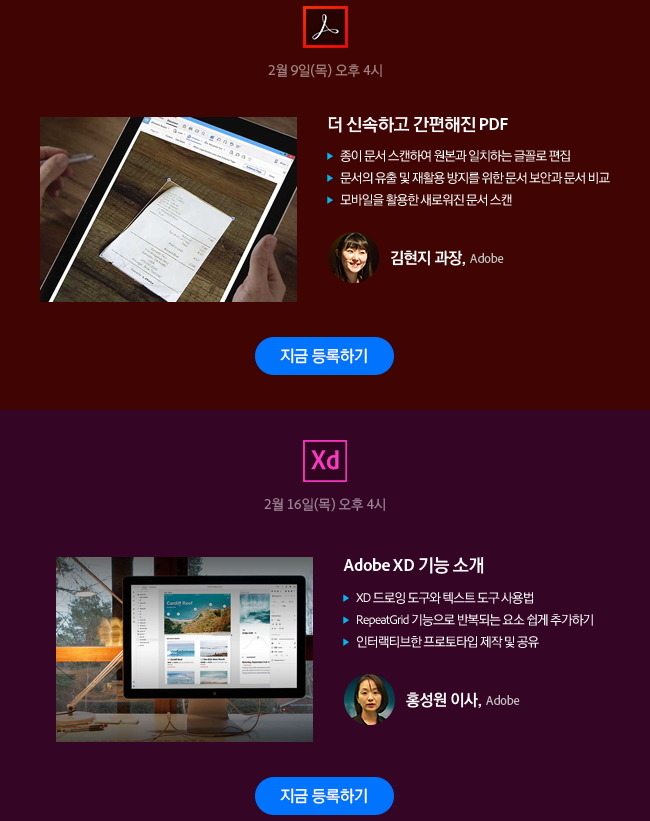 Adobe Creative Cloud Tip & Tech 온라인 세미나 - Creative Cloud 신기능 소개
