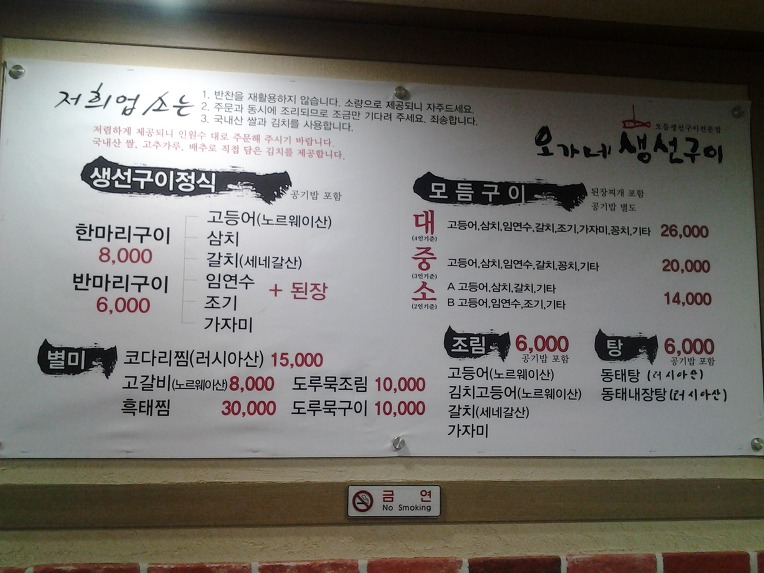 오가네생선구이 이미지