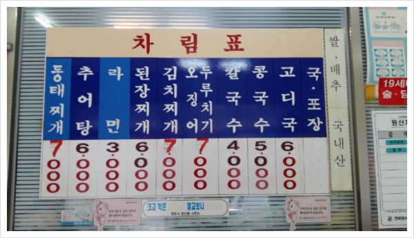 시장추어탕 이미지