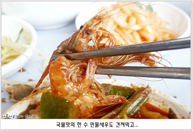나루터매운탕 이미지