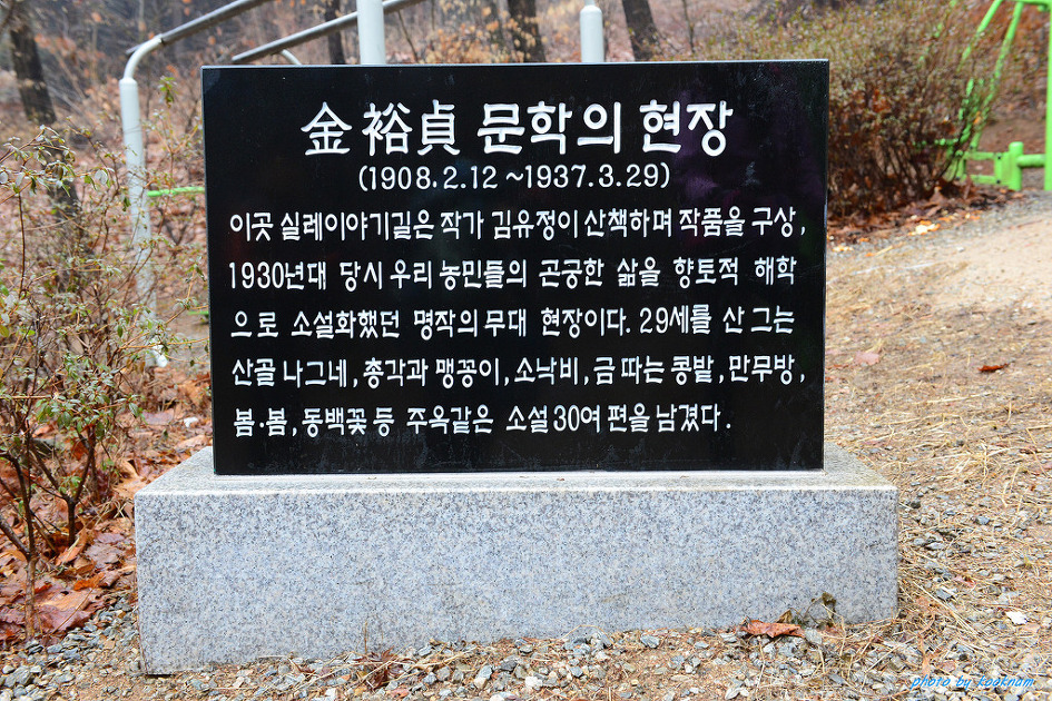 춘천 금병산(16. 2.13)