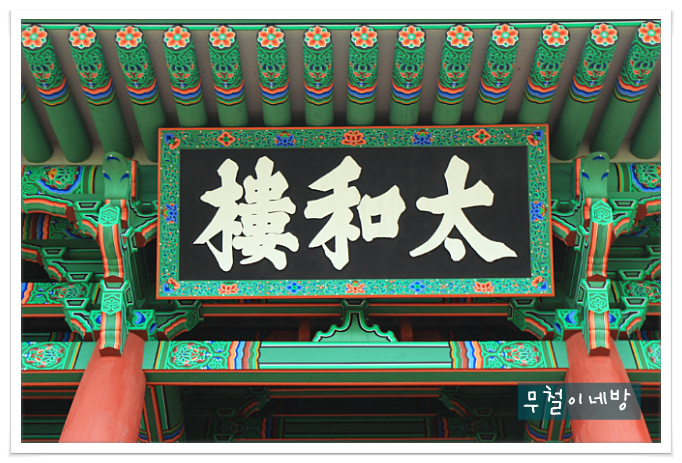 태화루 이미지