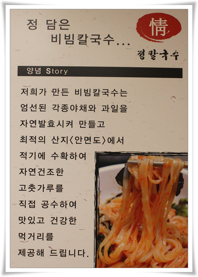 담은정칼국수 이미지