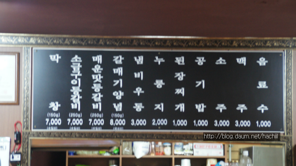 뼈대여행 이미지