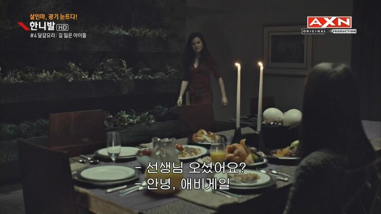본격침샘어택미드 한니발(Hannibal) 시즌1 에피4 (4/4) | 인스티즈