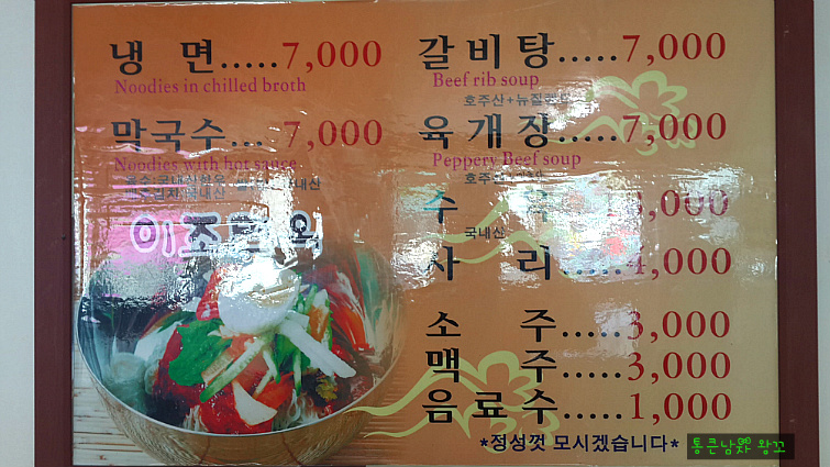 이조면옥 이미지