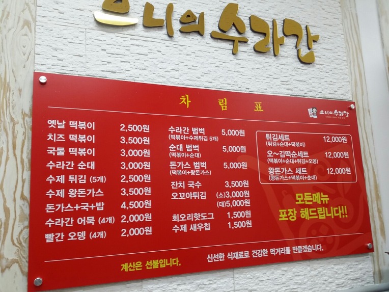 수라간떡잔치 이미지
