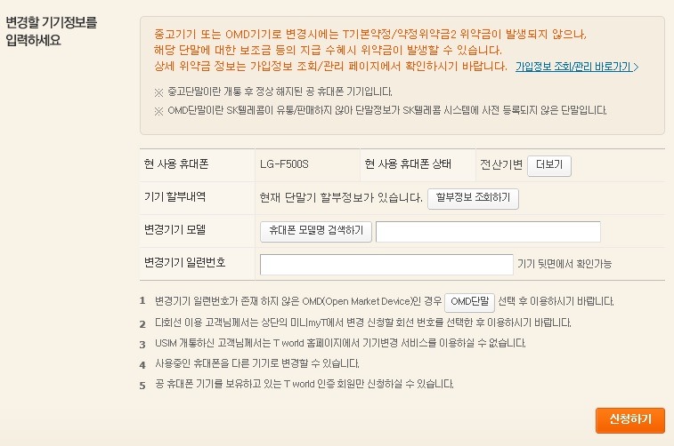 G4 비주얼 챌린저 LG G4 개봉기와 SKT 개통방법 <두근두근>