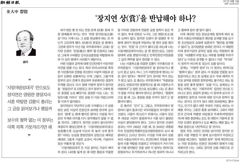 “친일파 처벌과 빨갱이 숙청, 어느 게 급하냐”고 묻던 친일파들 / 미디어오늘