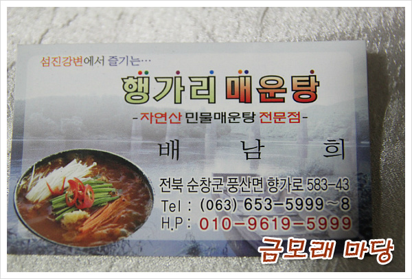 행가리매운탕 이미지