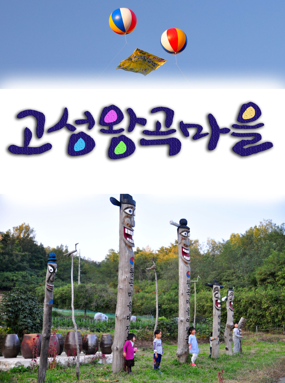왕곡마을보존회 이미지
