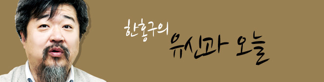 라이방·교련·1234·경범죄의 공통점은? / 한겨레