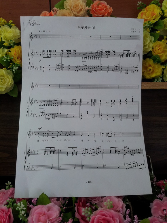 족발을♪삶았답니다  신곡 ♪/ 장구치는 님. 이종록 작곡 .이청리 작시. 강효욱 작곡 .다산 정약용 . 강진 유배 [ 말을 타고 달리는 그소녀 ]음악 듣