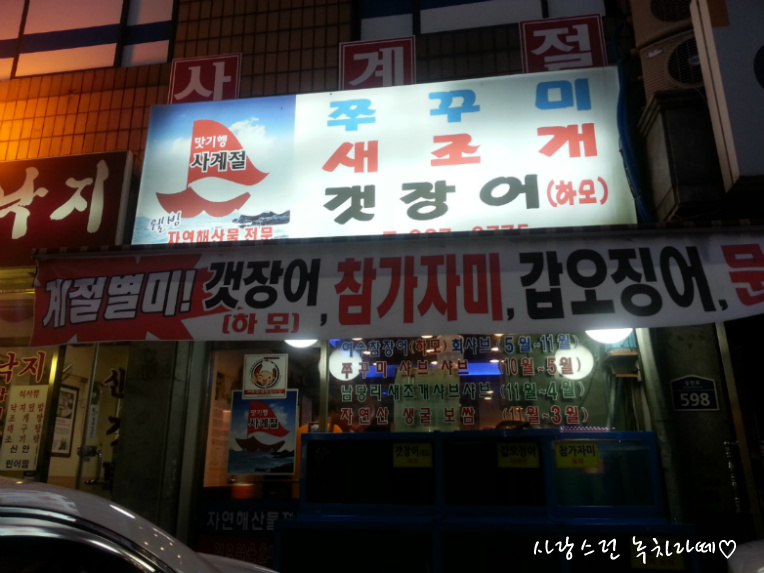 맛기행 사계절 이미지