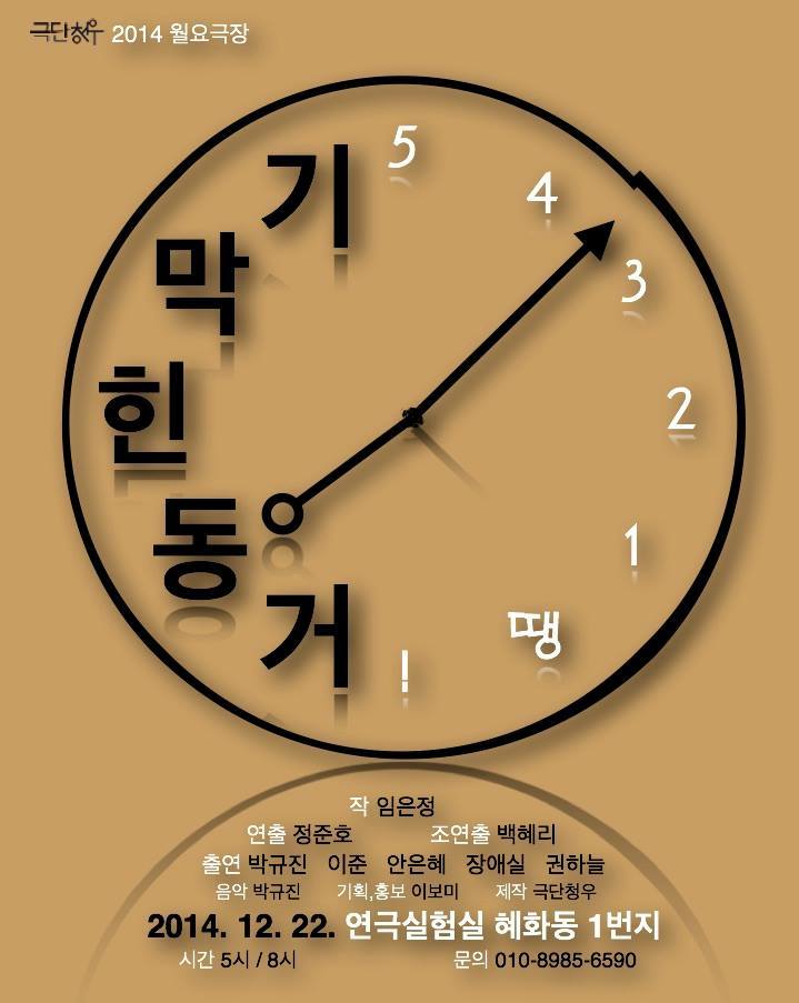 기막힌 동거