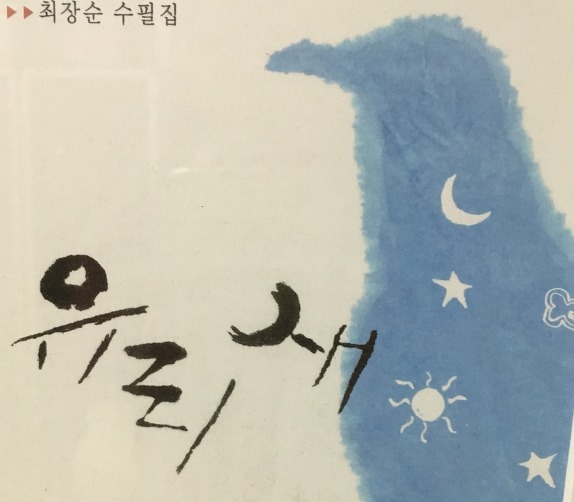 장*순 이미지