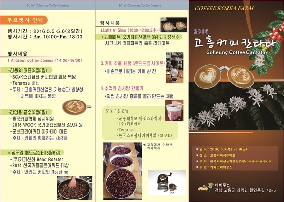 커피사관학교 이미지