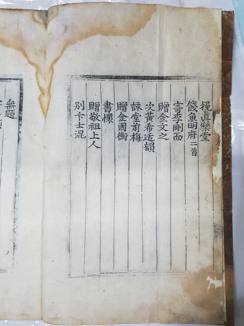 14.용암(박운) 선생님의 문집 발문*龍巖  (朴雲 )先生님의 文集 發文