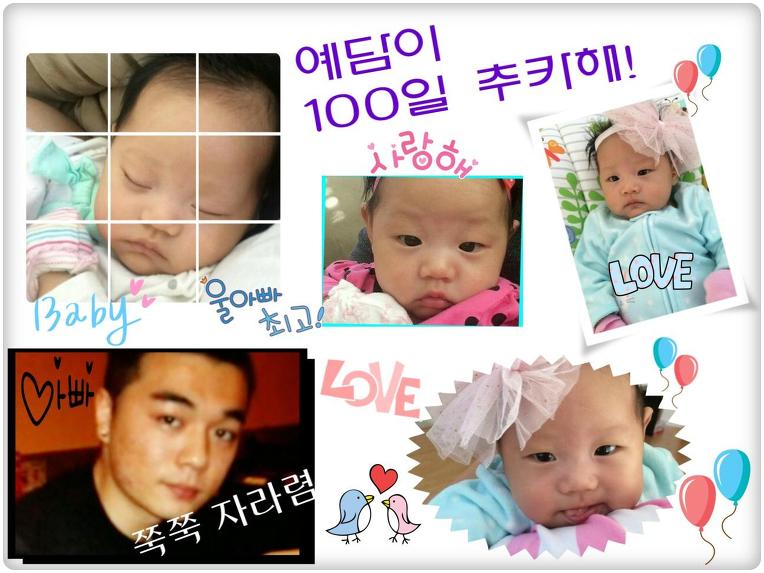 Harlynn(예담) 100일 추카