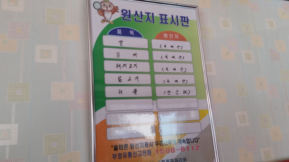 평화반점 이미지
