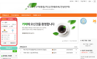 형틀목공구인구직 카페를 소개합니다.