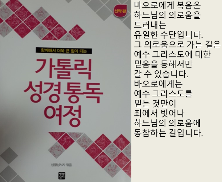 믿음한스푼 이미지