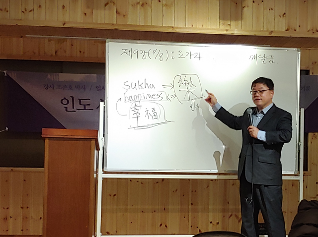 행복은 유익한 과보 고통은 해로운 과보, 조준호선생의 ‘욕망을 넘어 행복으로’ 9강