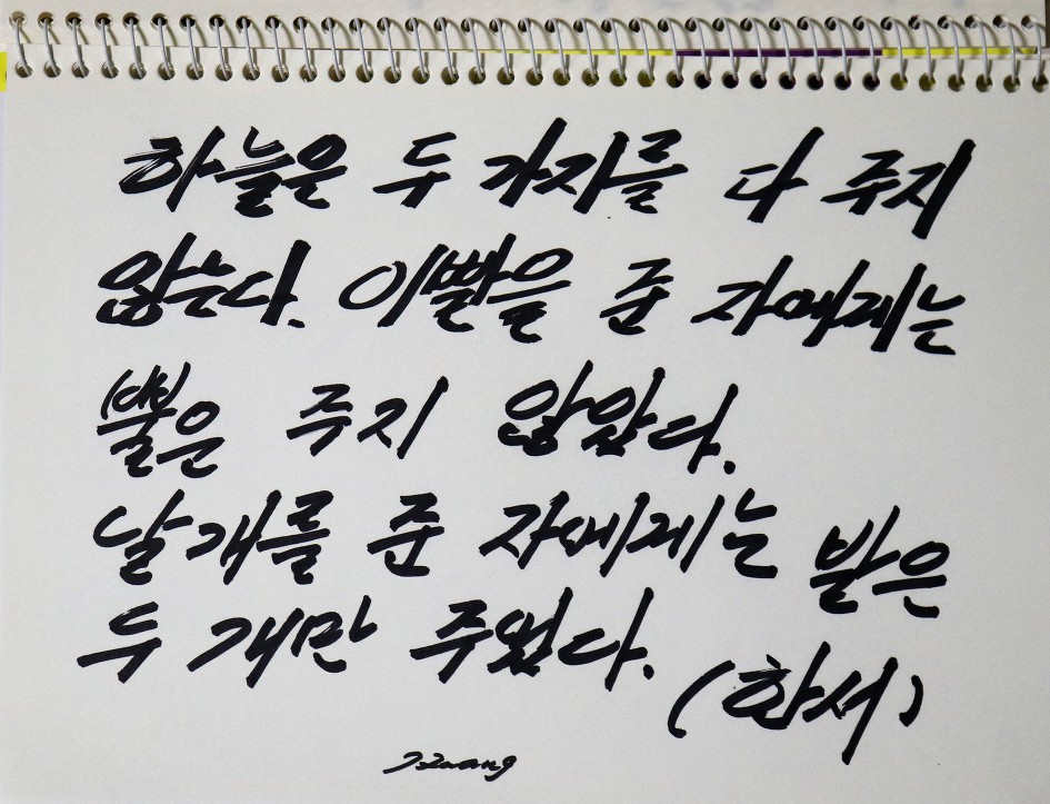 '한서' 말 하기를 